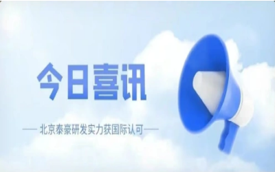CMMI 5级复审认证顺利获得，研发实力获认可！