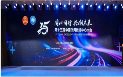蝉联佳绩，卓越之路｜获“数据中心工程企业”前五强