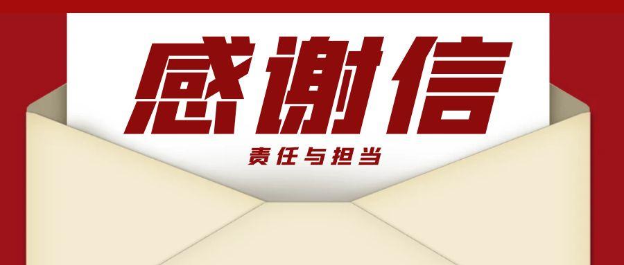 “信”任所托，品质作答｜助力国家重点项目建设